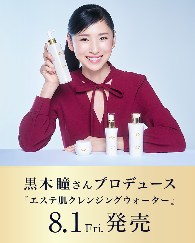 エステ肌