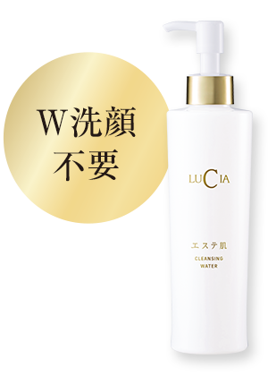 W洗顔不要