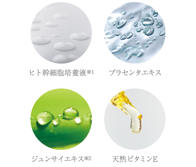 プレミアム成分