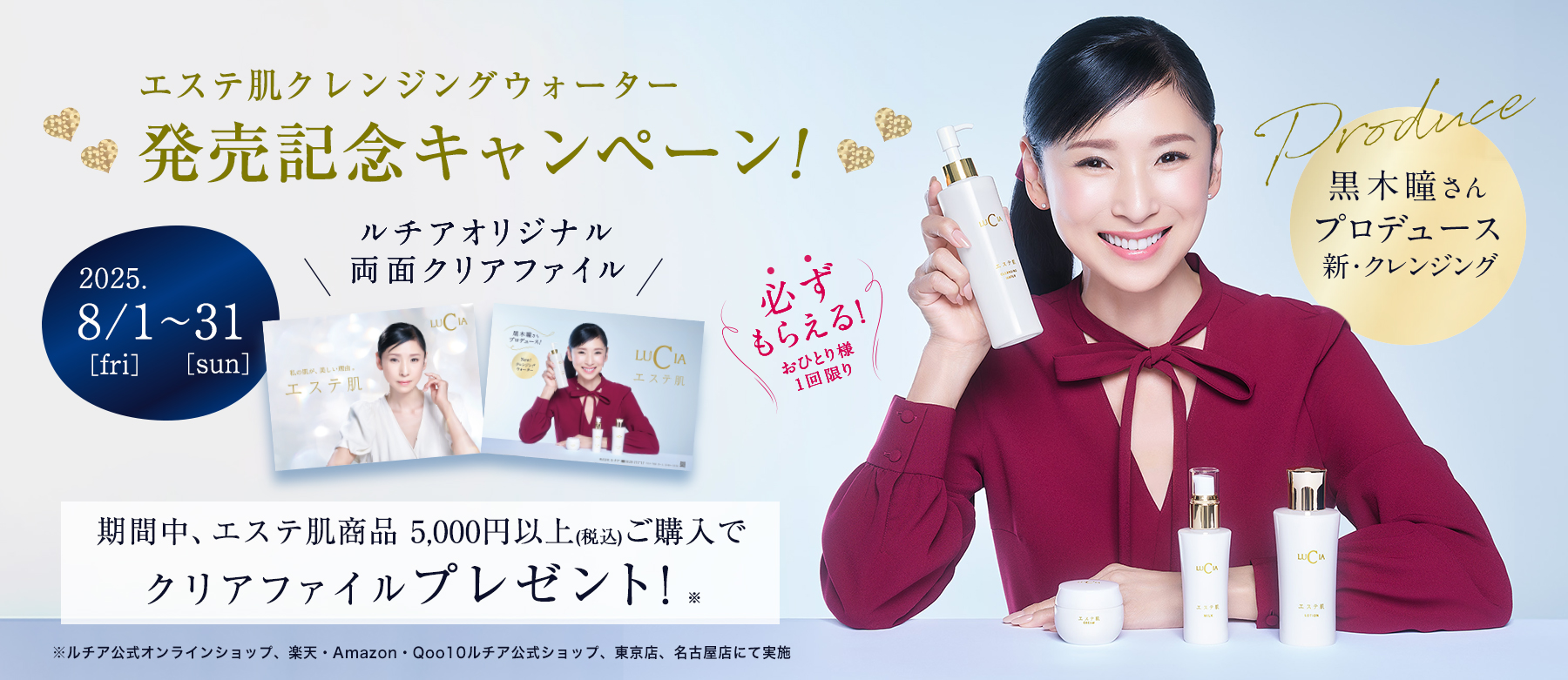 エステ肌