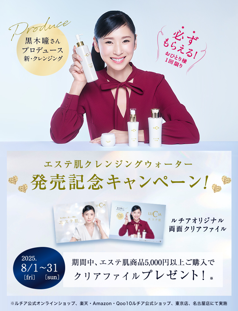 エステ肌