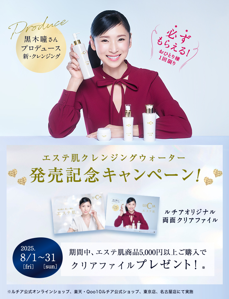 エステ肌