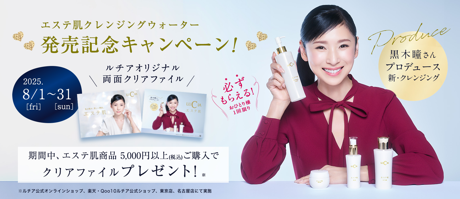 エステ肌