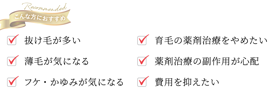 こんな方におすすめ