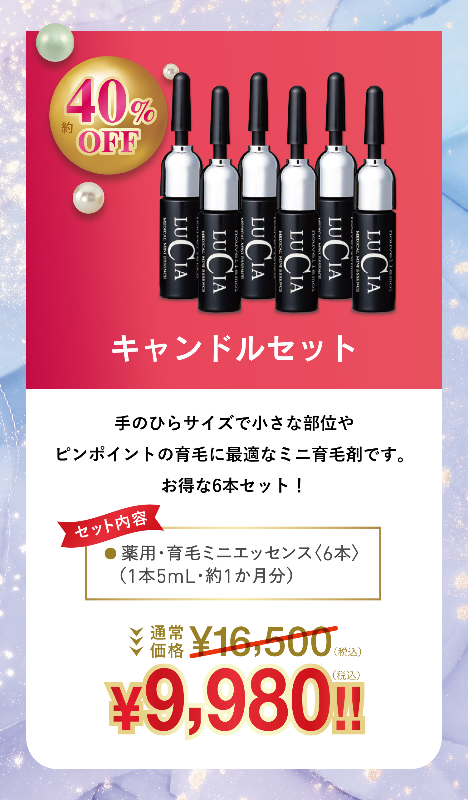 キャンドルセット