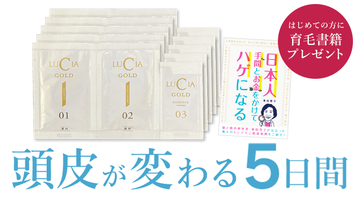 お試し5日分