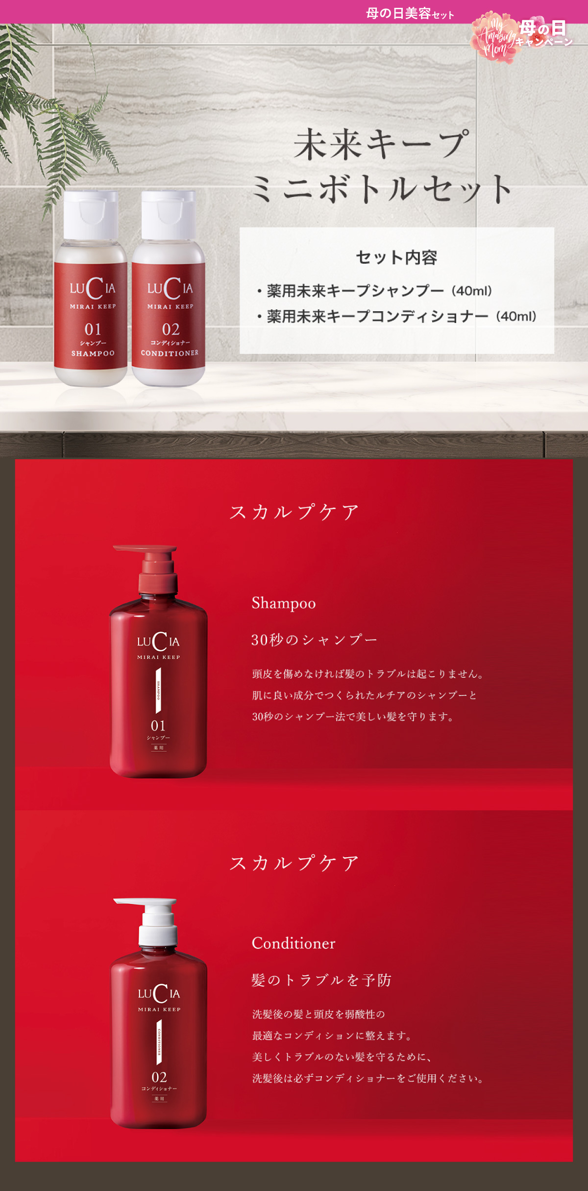 未来ミニボトルセット