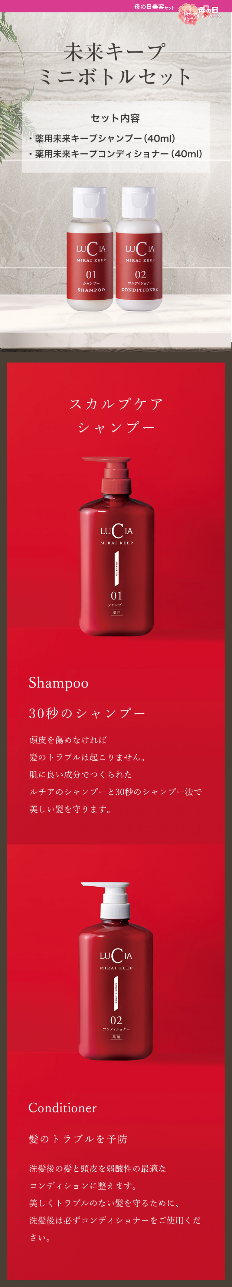 未来ミニボトルセット