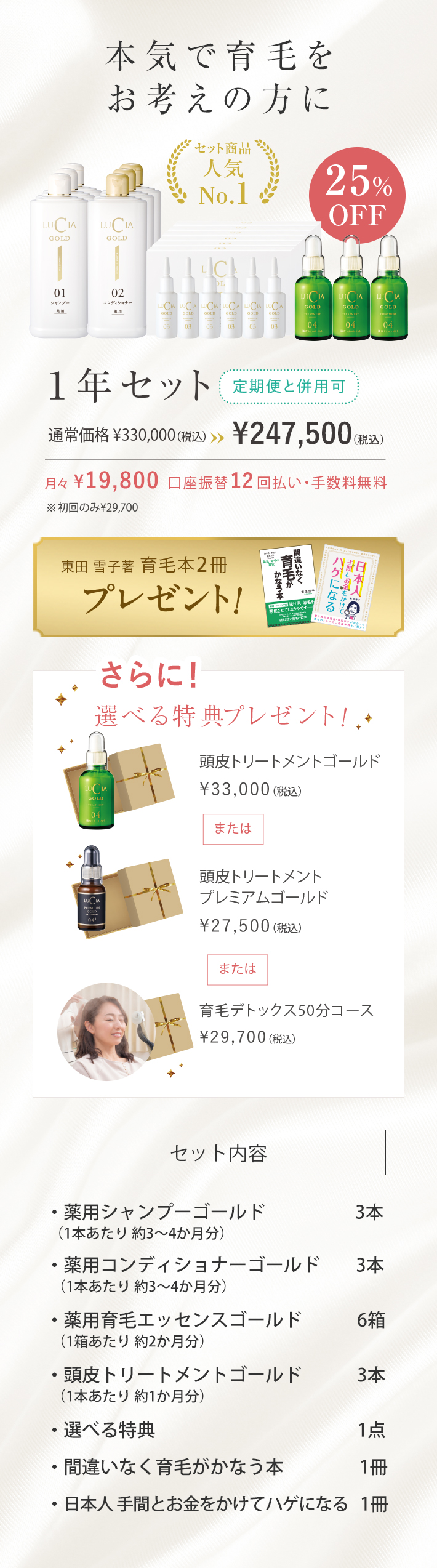 1年セット