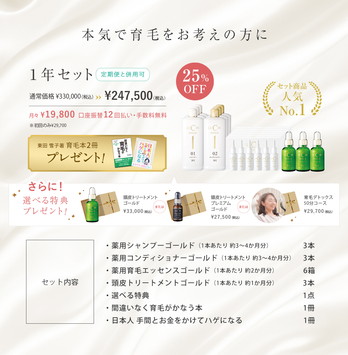 1年セット