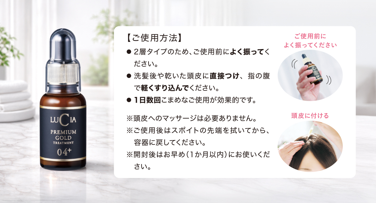 頭皮トリートメントプレミアムゴールド