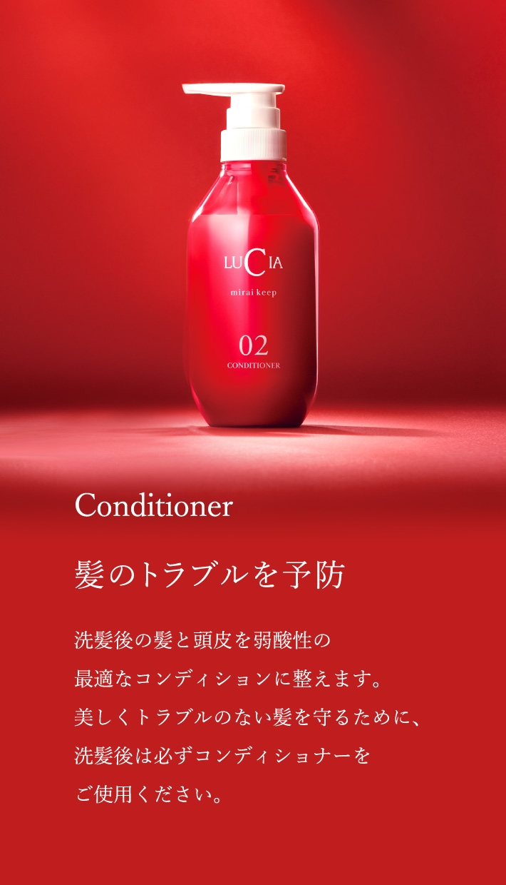 未来キープコンディショナー400ml