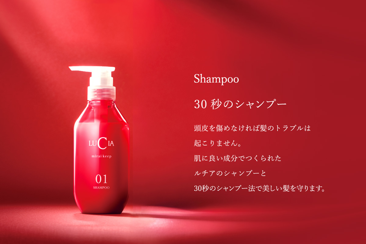未来キープシャンプー400ml