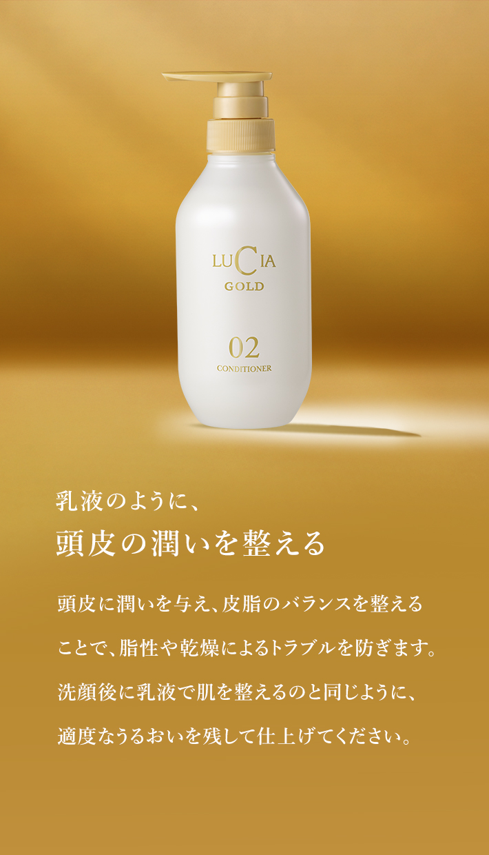 ルチア薬用コンディショナーゴールド400ml