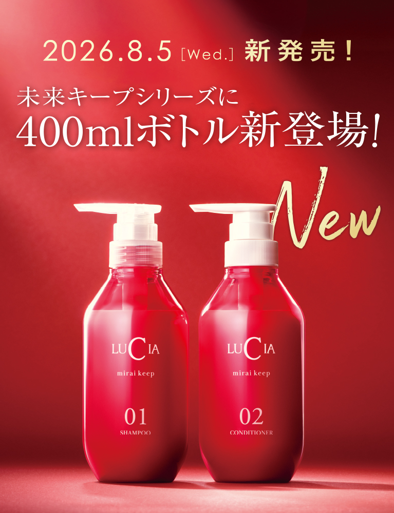 未来キープシリーズに新サイズが仲間入り！