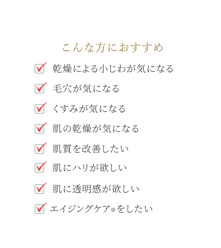こんな方におすすめ