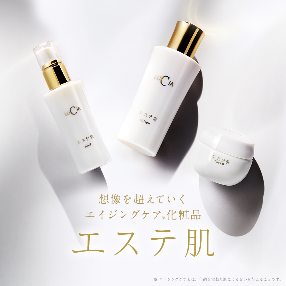 想像を超えていくエイジングケア化粧品 エステ肌