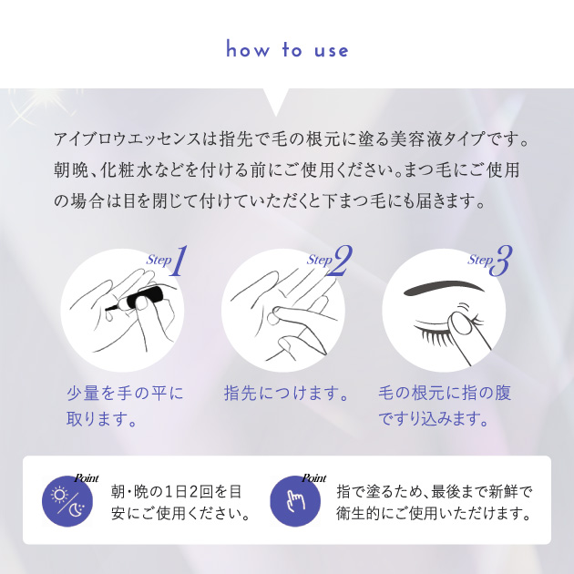 ノヴェルモイ アイブロウエッセンス 使い方