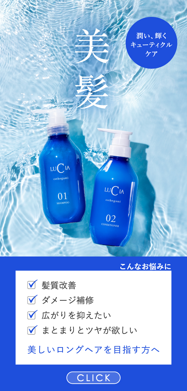 美髪（潤い、輝くキューティクルケア）美しいロングヘアを目指す方へ：髪質改善、ダメージ補修、広がりを抑えたい、まとまりとツヤが欲しい
