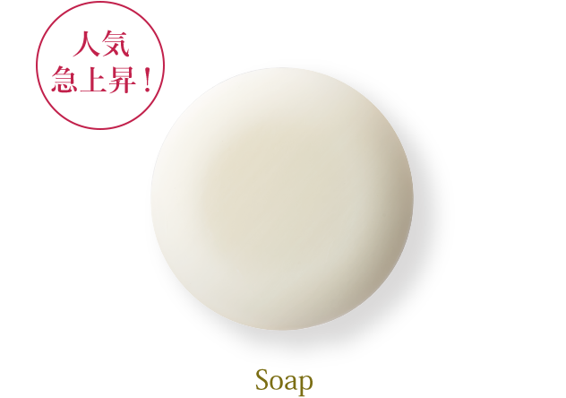 エステ肌ソープ