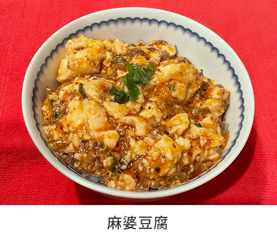 麻婆豆腐