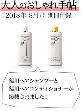 2018年8月号 大人のおしゃれ手帖 (2018年7月6日発行）